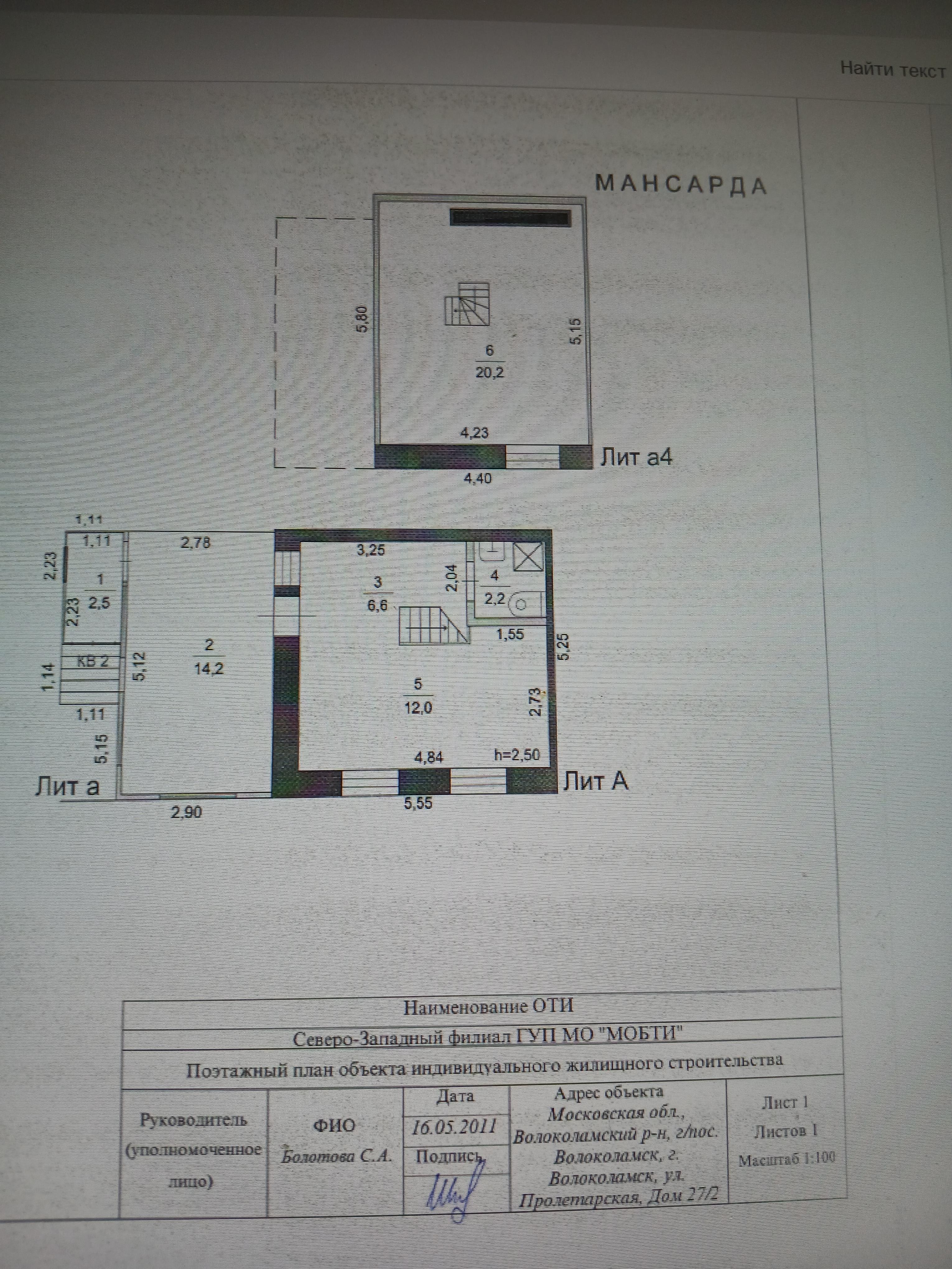 Объект по адресу Московская обл, Пролетарская ул, д. 27/2