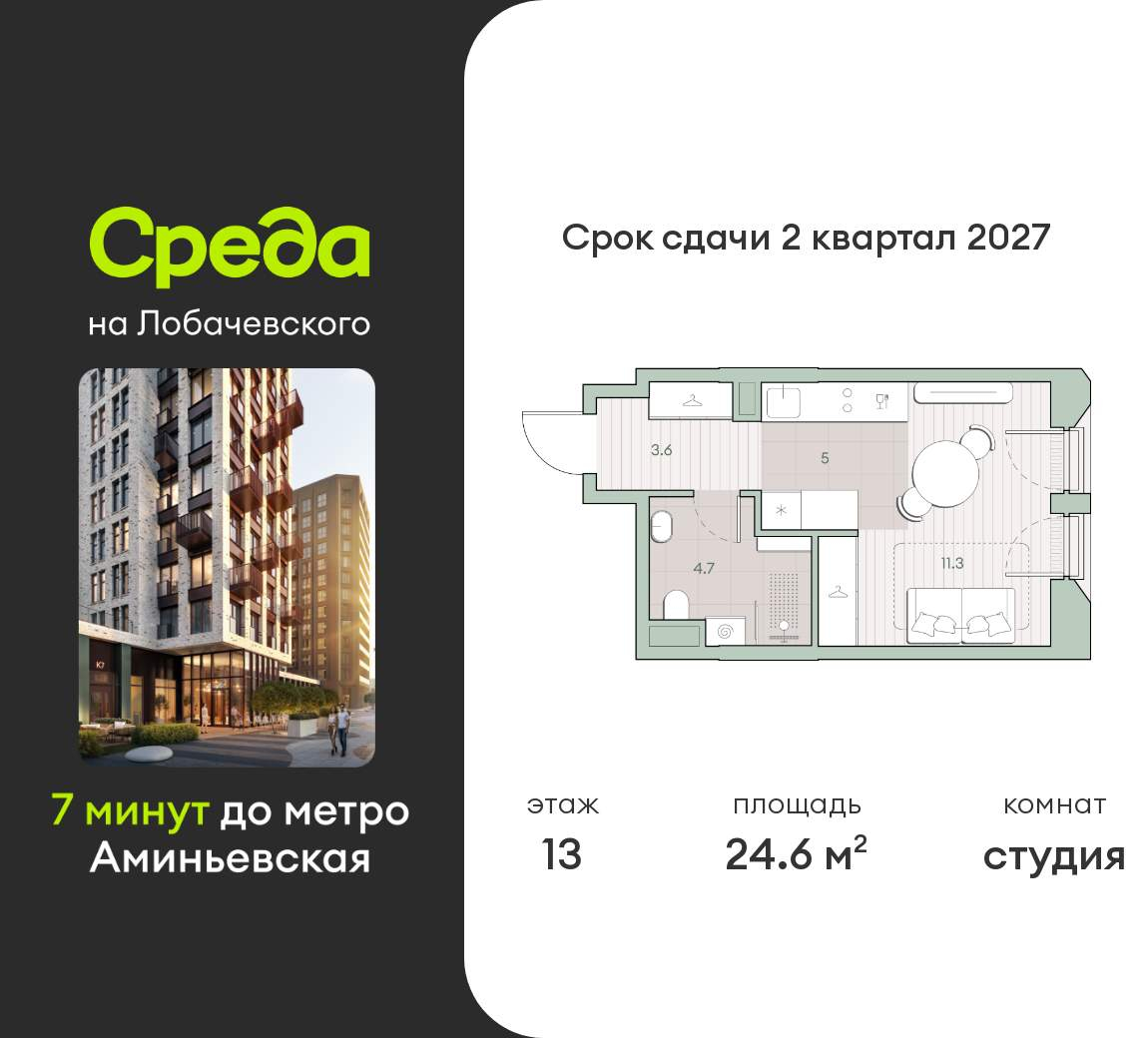 Объект по адресу Москва, Очаковское шоссе, д.1 