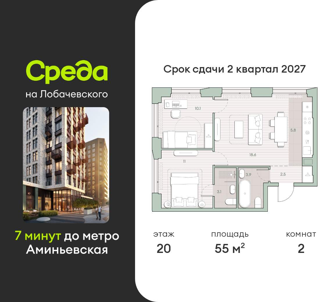 Объект по адресу Москва, Очаковское шоссе, д.1 