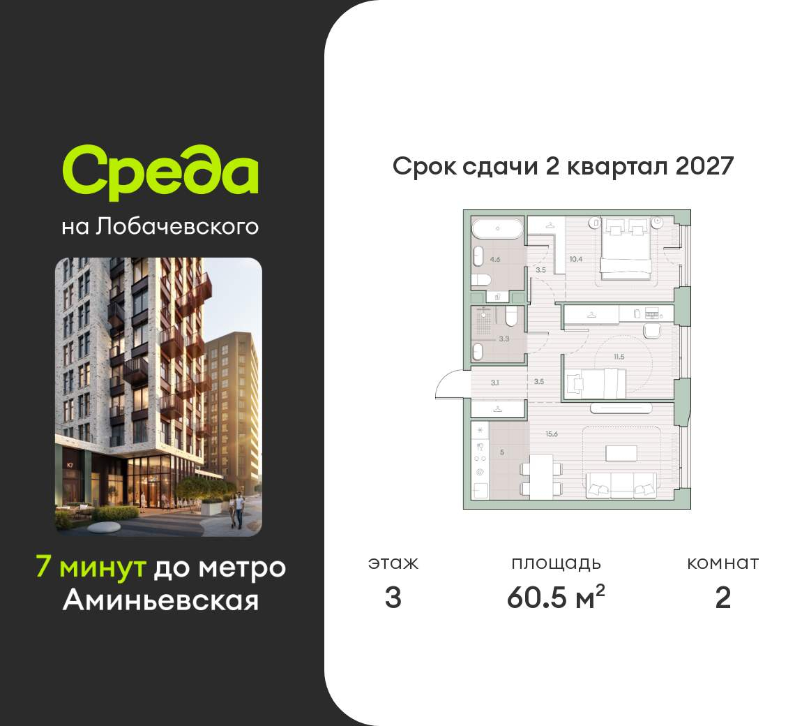Объект по адресу Москва, Очаковское шоссе, д.1 