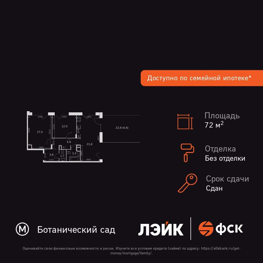 Объект по адресу Москва, Снежная улица, влд22к3 
