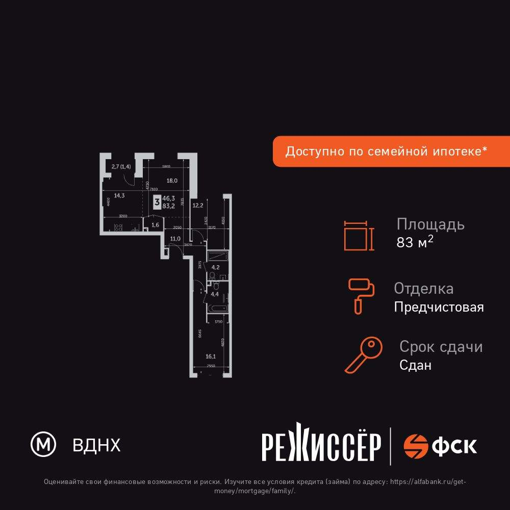 Объект по адресу Москва, Вильгельма Пика улица, д.1 