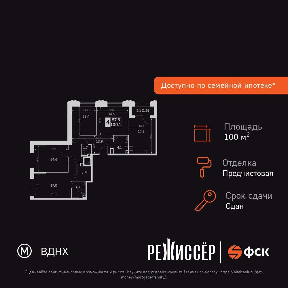 Объект по адресу Москва, Вильгельма Пика улица, д.1 