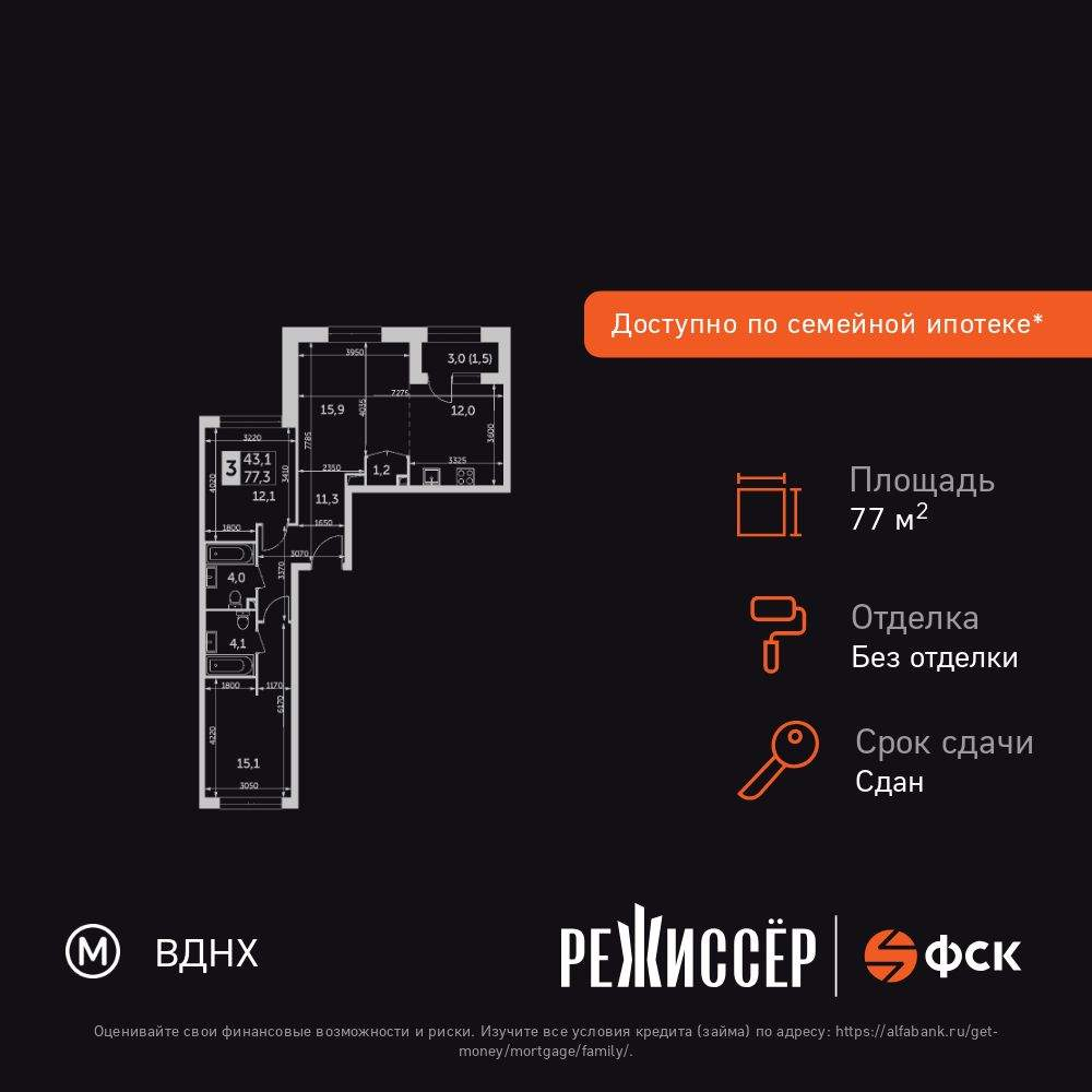 Объект по адресу Москва, Вильгельма Пика улица, д.1 