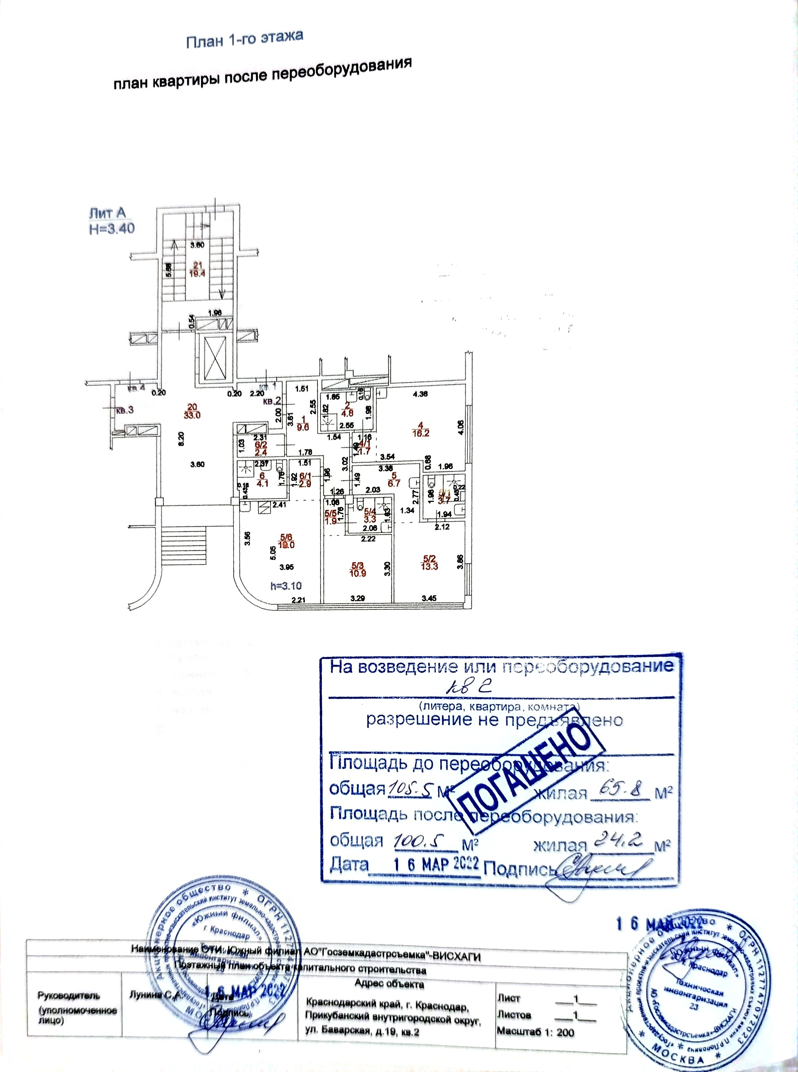 Объект по адресу Москва, Баварская улица, д.19 
