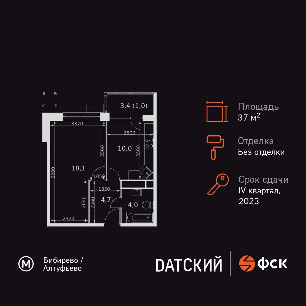 Объект по адресу Москва, Центральная улица, д.2 