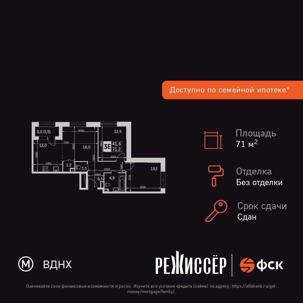 Объект по адресу Москва, Вильгельма Пика улица, д.1 