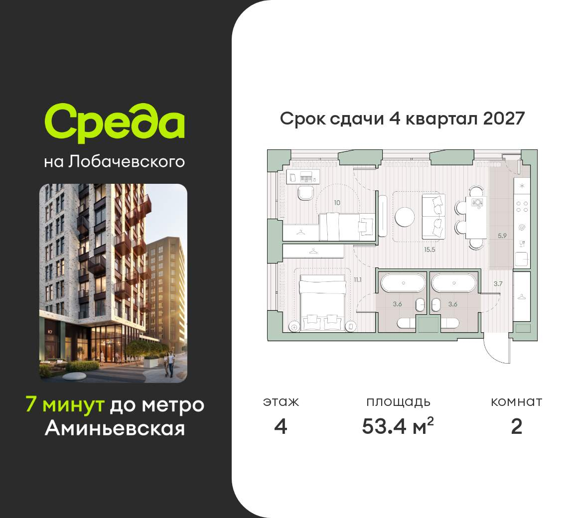 Объект по адресу Москва, Очаковское шоссе, д.1 