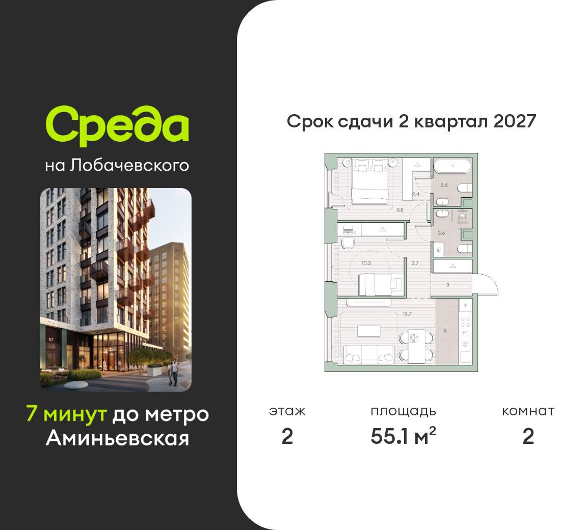 Объект по адресу Москва, Очаковское шоссе, д.1 