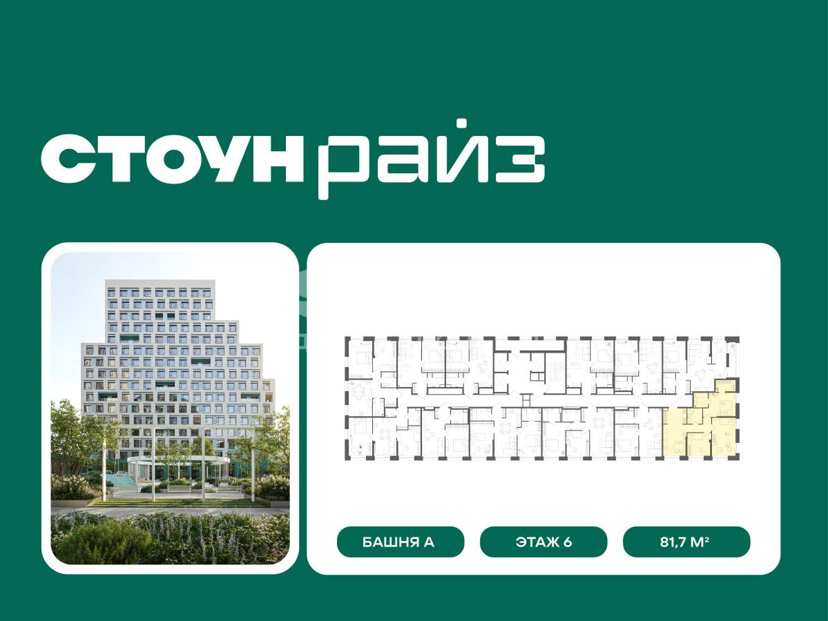 Объект по адресу Москва, Золоторожский Вал улица, влд11стр33-34 