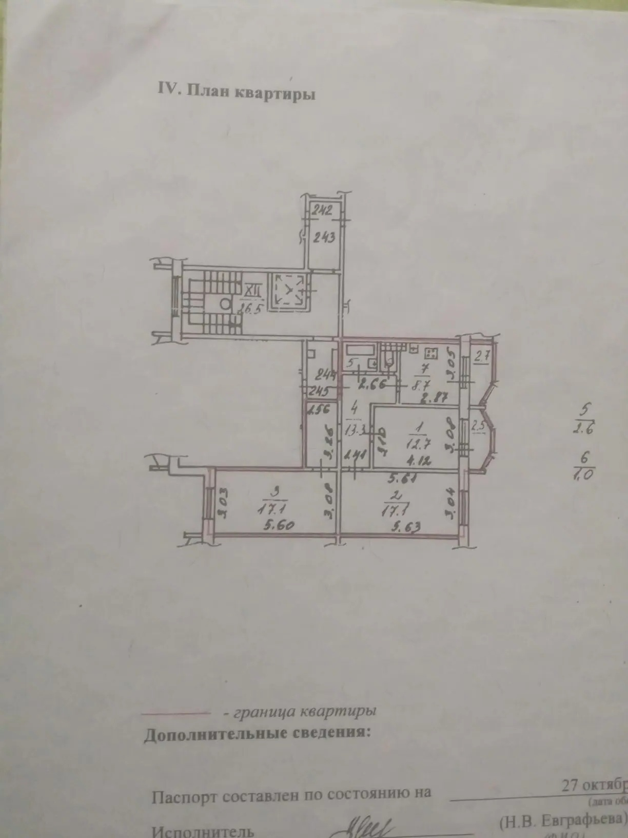 Объект по адресу Москва, Ижорского Батальона ул., д.16 