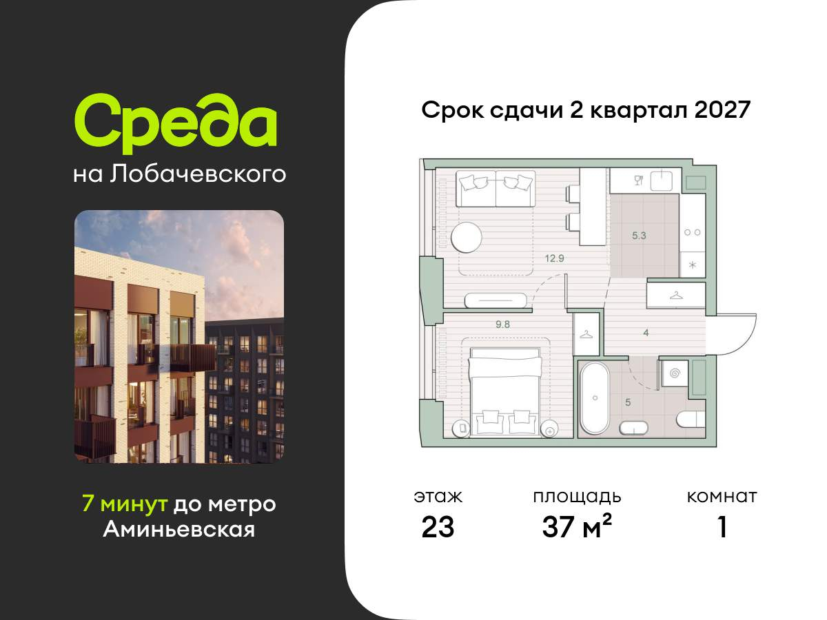 Объект по адресу Москва, Очаковское шоссе, д.5.4 