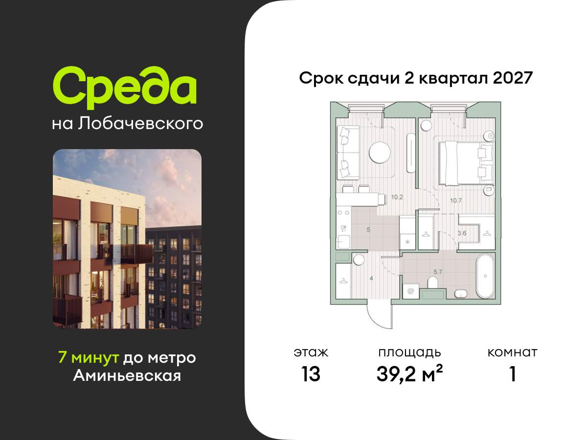 Объект по адресу Москва, Очаковское шоссе, д.5.1 