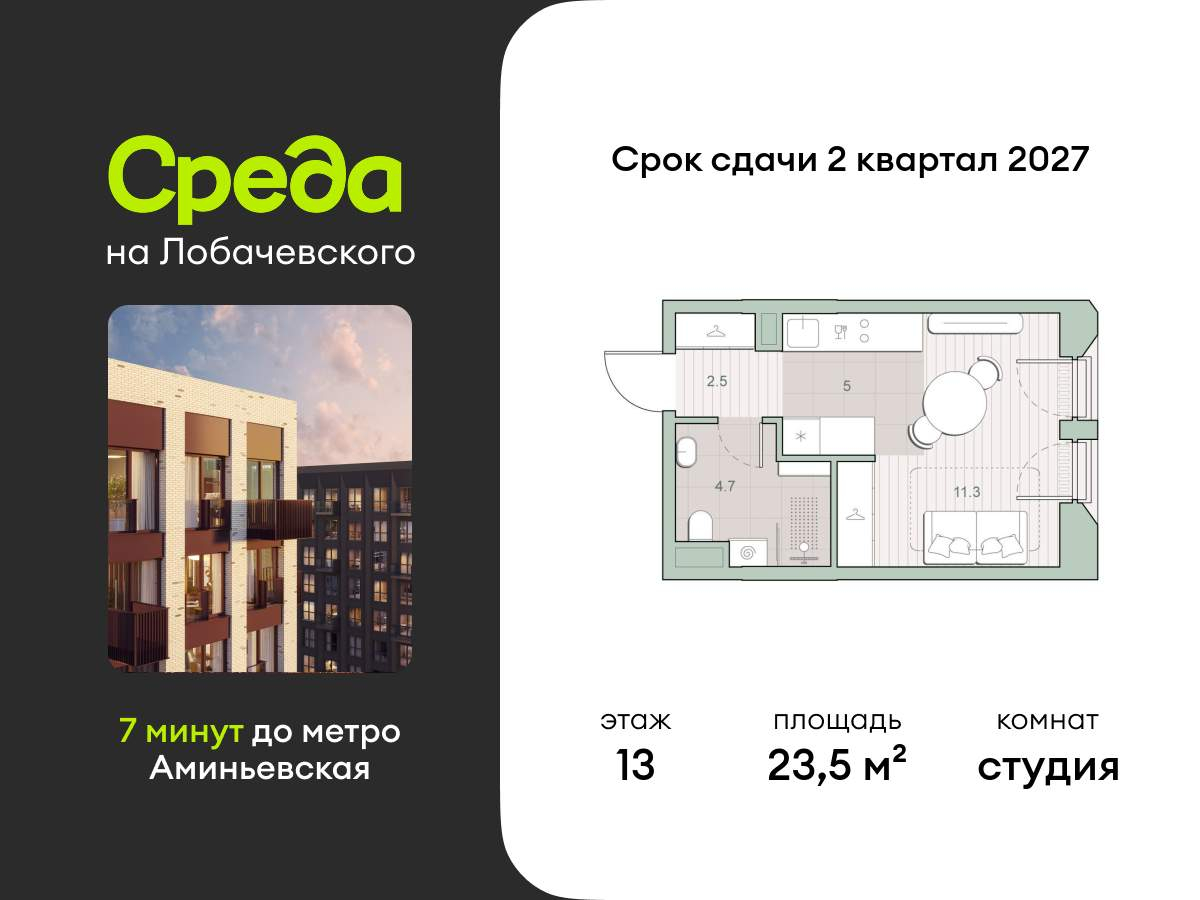 Объект по адресу Москва, Очаковское шоссе, д.5.1 