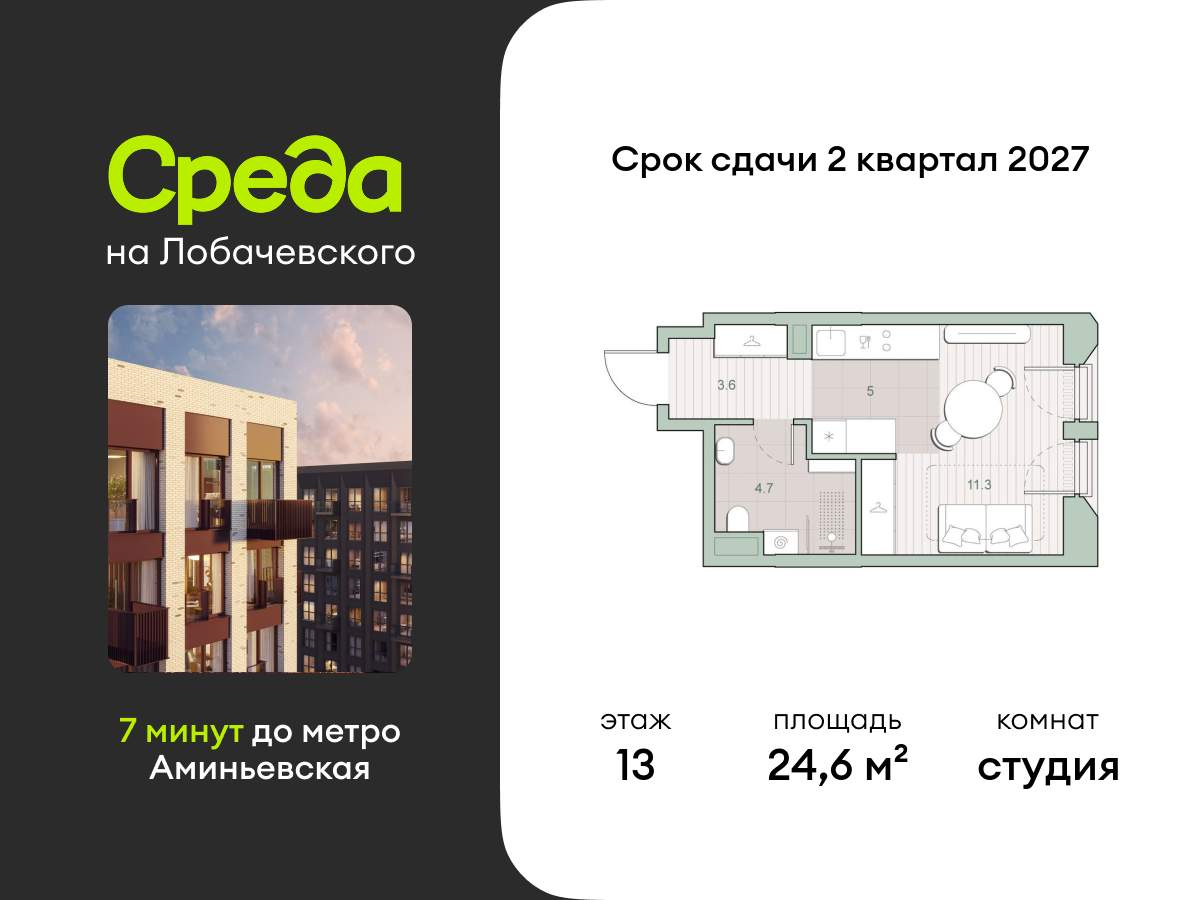 Объект по адресу Москва, Очаковское шоссе, д.5.2 