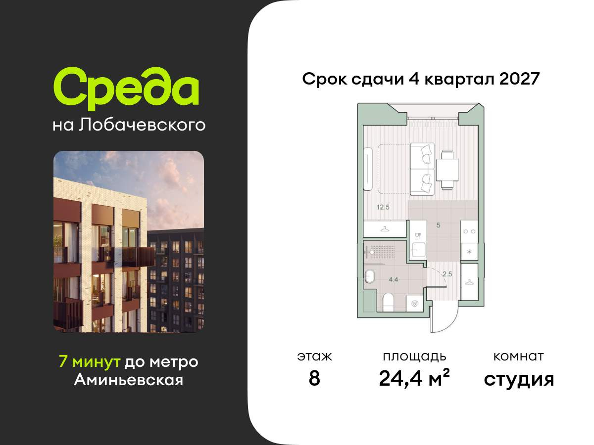 Объект по адресу Москва, Очаковское шоссе, д.5.7 