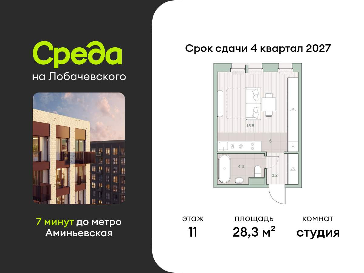 Объект по адресу Москва, Очаковское шоссе, д.5.8 