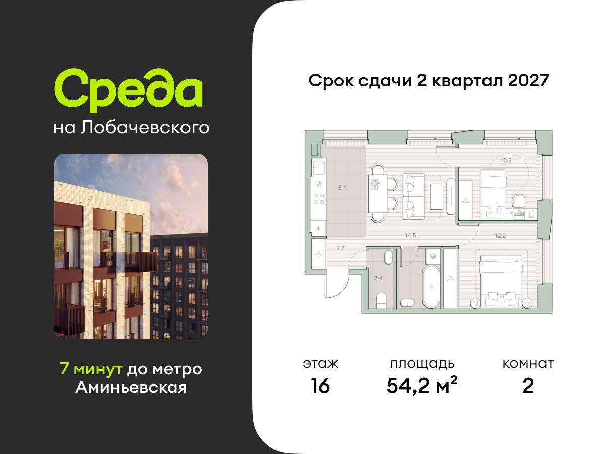 Объект по адресу Москва, Очаковское шоссе, д.5.4 