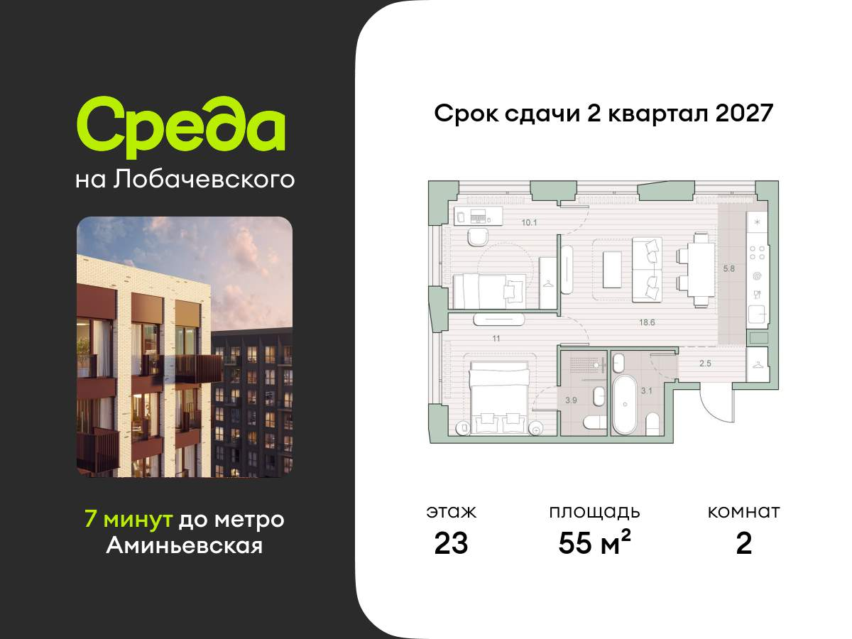 Объект по адресу Москва, Очаковское шоссе, д.5.4 