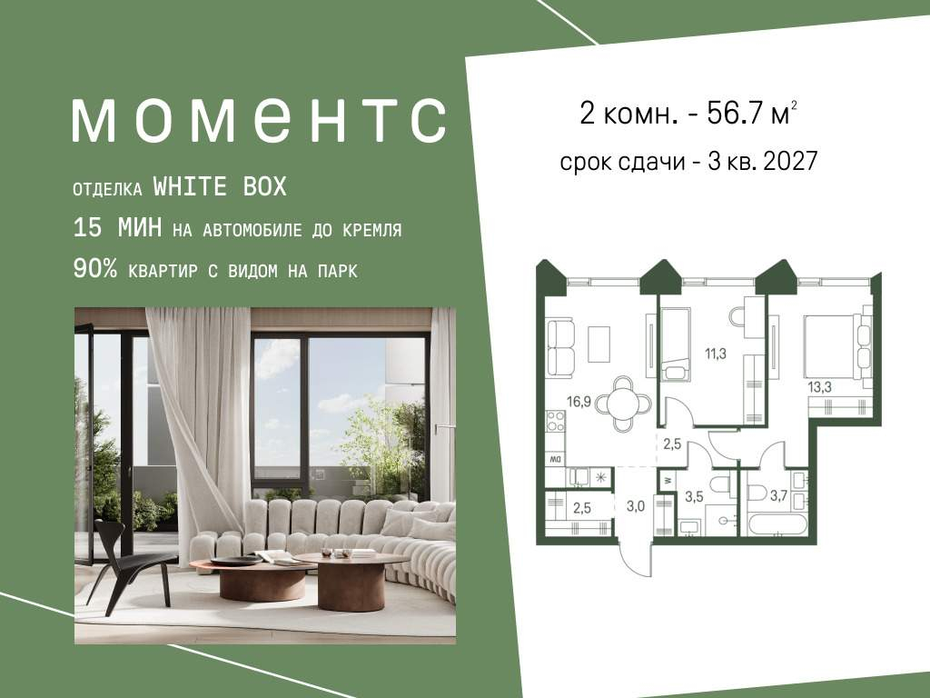 Объект по адресу Москва, 3-й Красногорский проезд, д.2 
