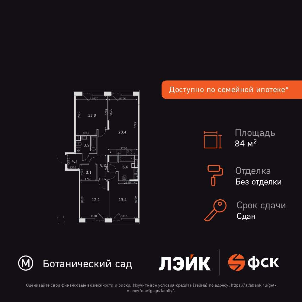 Фото квартиры по адресу Москва, Снежная улица, влд22к3 