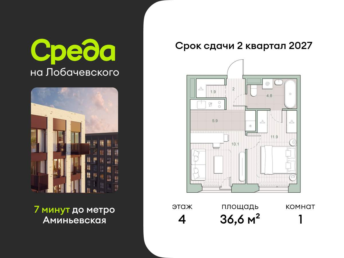 Фото квартиры по адресу Москва, Очаковское шоссе, д.5.4.1 