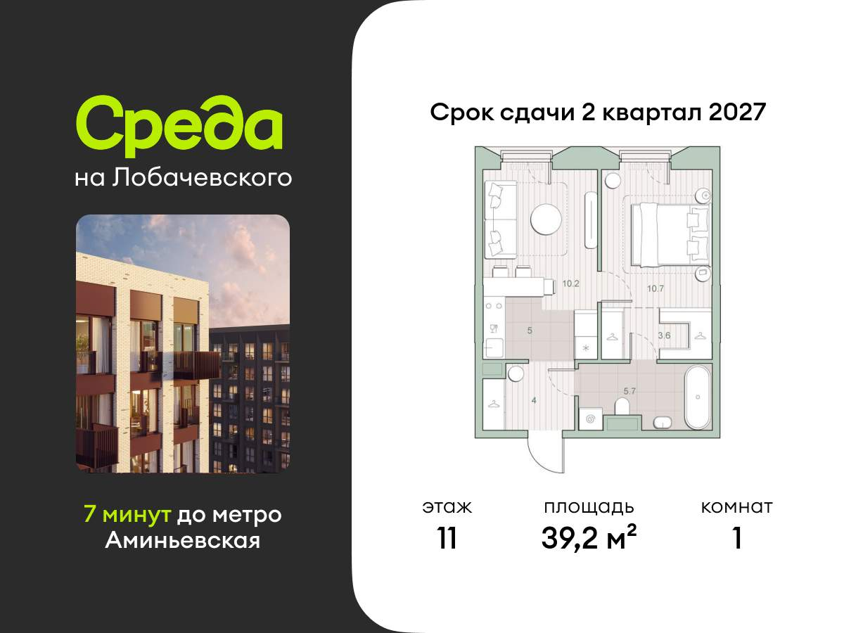 Фото квартиры по адресу Москва, Очаковское шоссе, д.5.1 