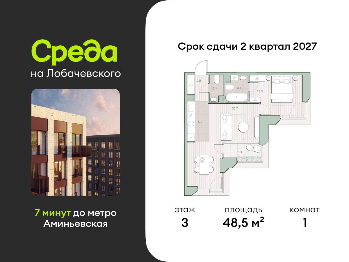 Фото квартиры по адресу Москва, Очаковское шоссе, д.5.2 