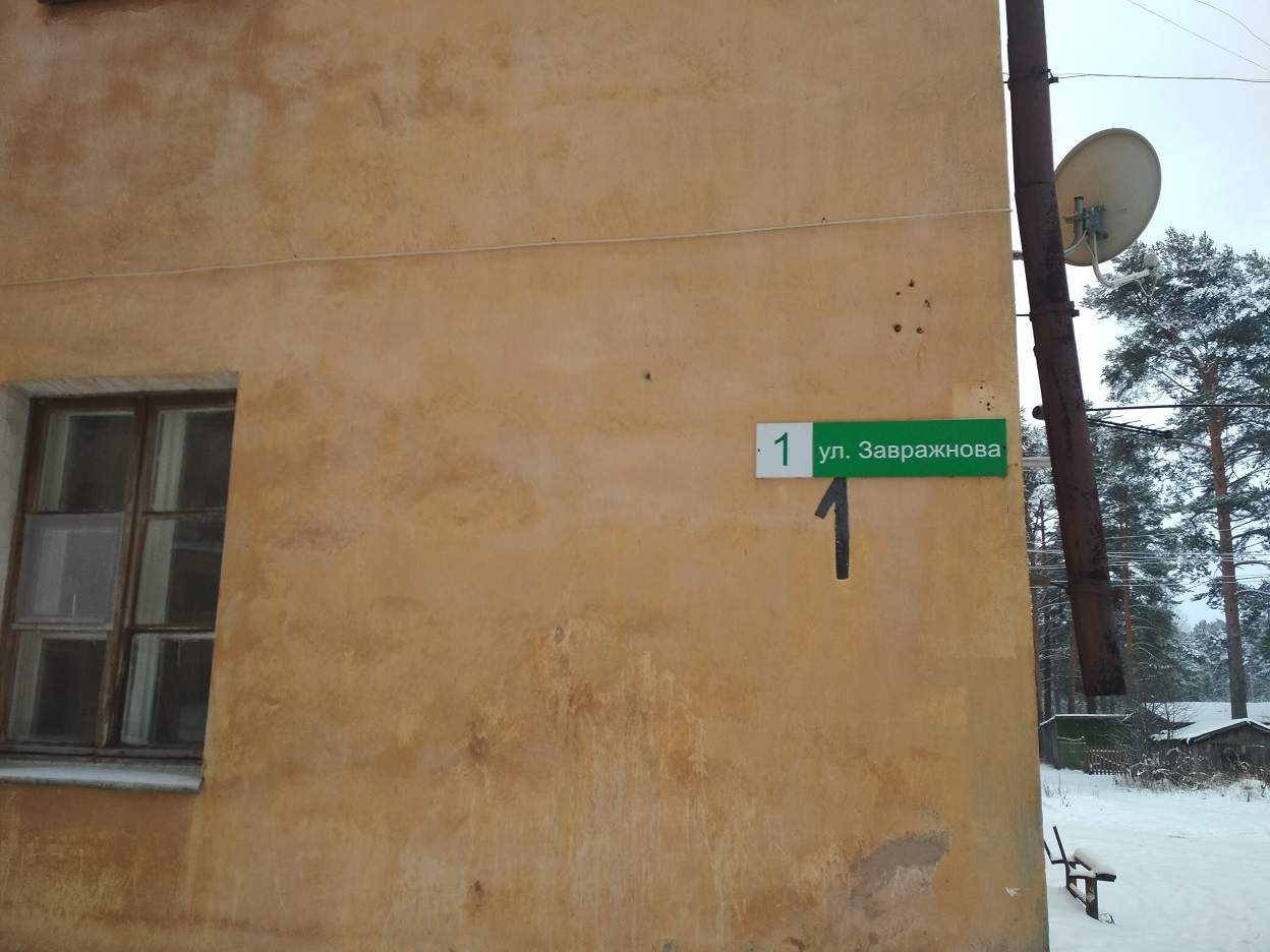 Фото квартиры по адресу Москва, Завражнова ул., д.1 