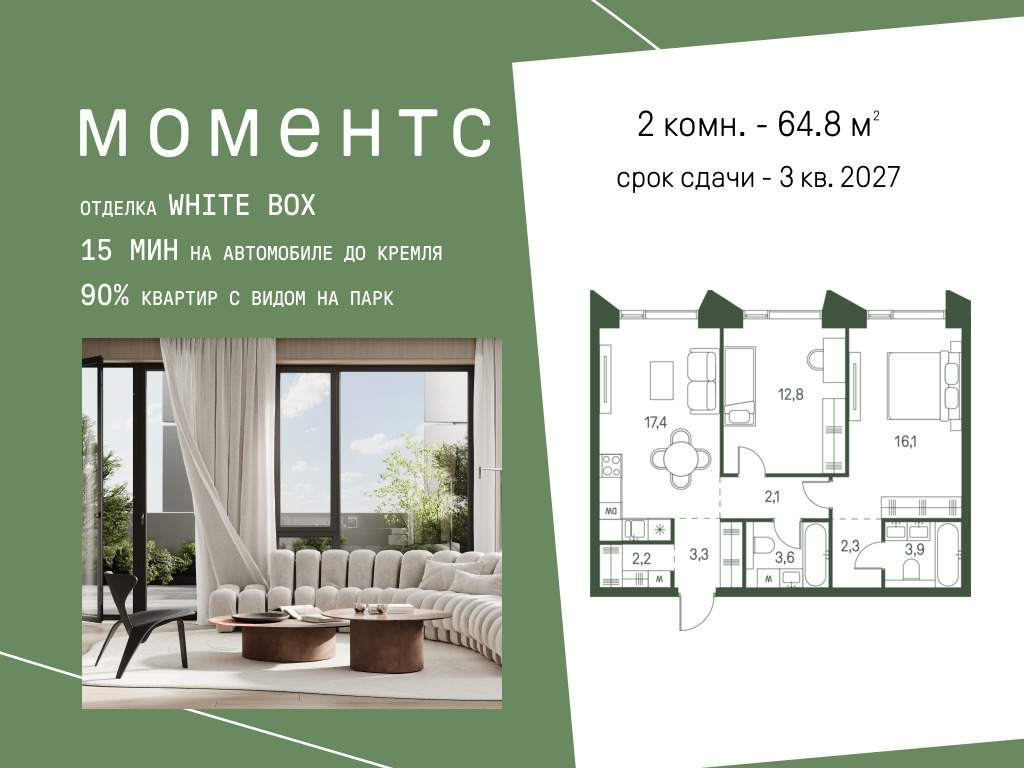 Фото квартиры по адресу Москва, 3-й Красногорский проезд, д.2 