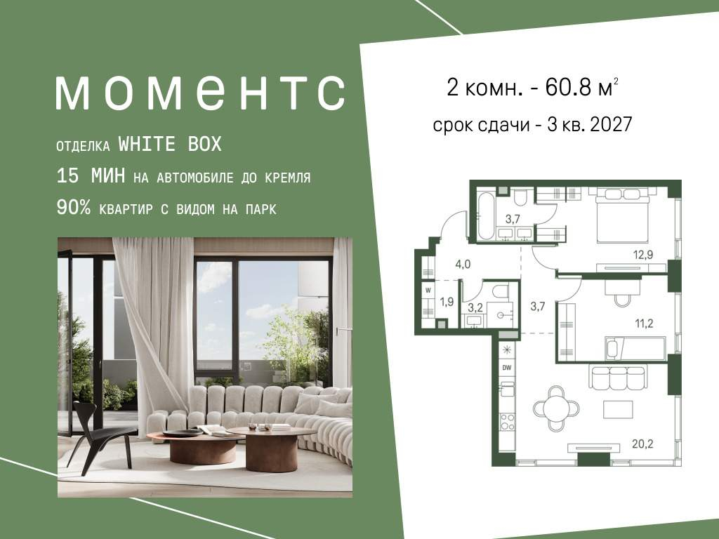 Объект по адресу Москва, 3-й Красногорский проезд, д.2 