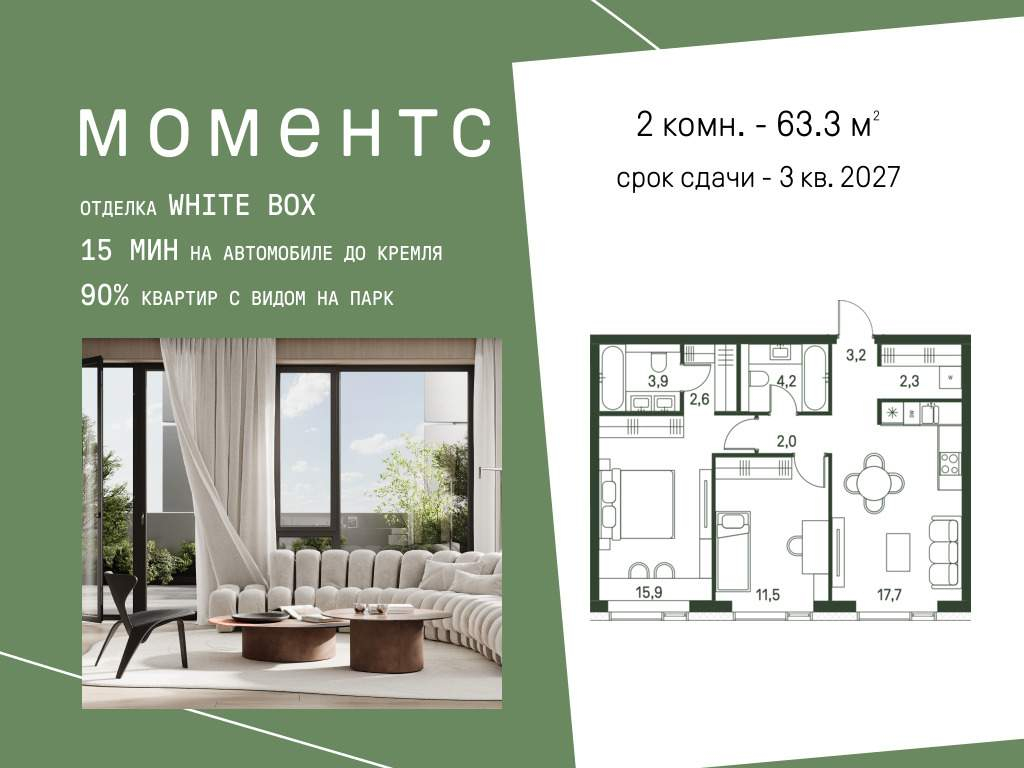 Фото квартиры по адресу Москва, 3-й Красногорский проезд, д.2 