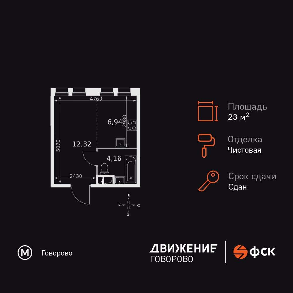 Объект по адресу Москва, жилой комплекс Движение. Говорово, д.к2 