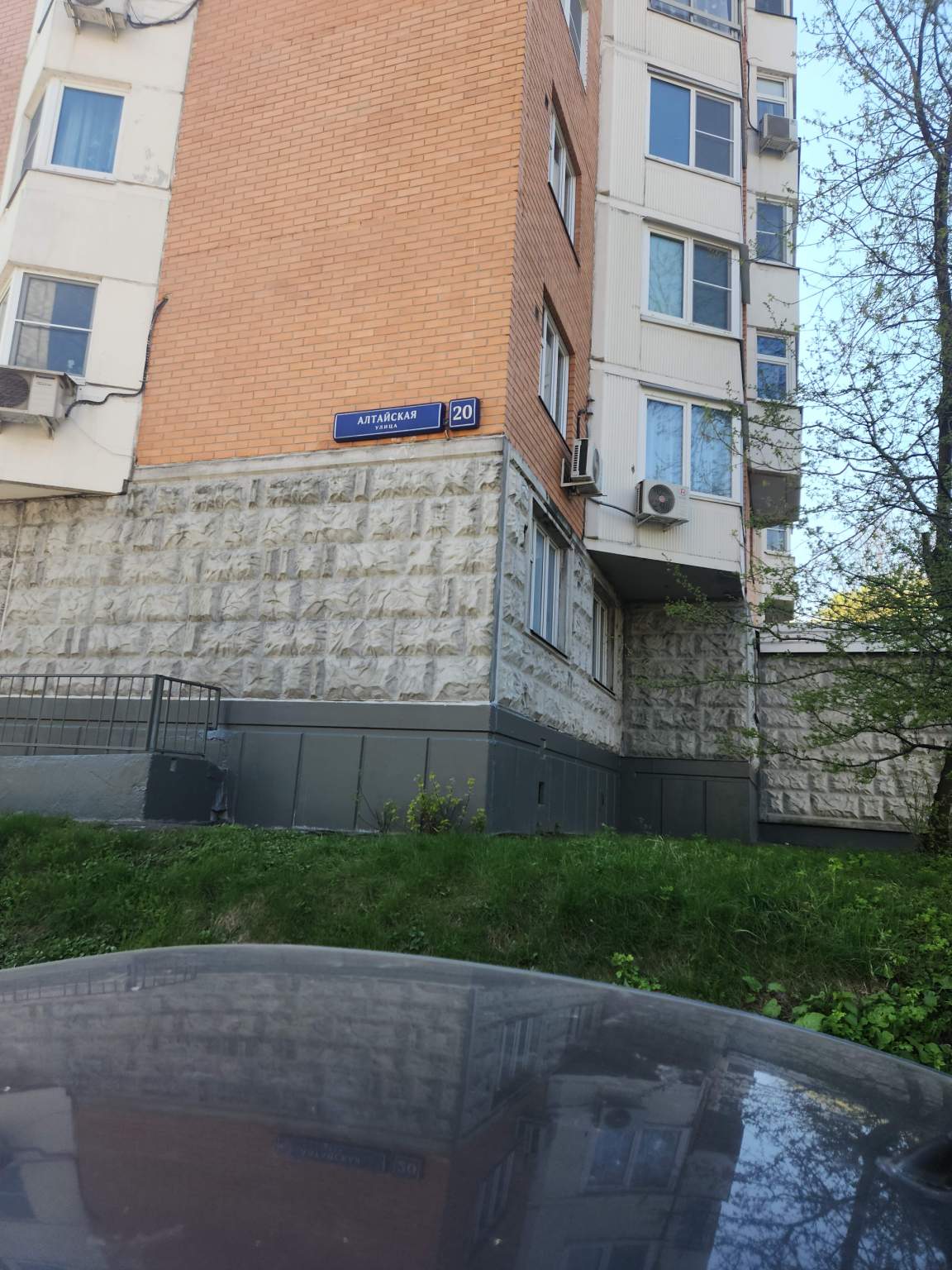 Объект по адресу Москва, Алтайская улица, д.20 