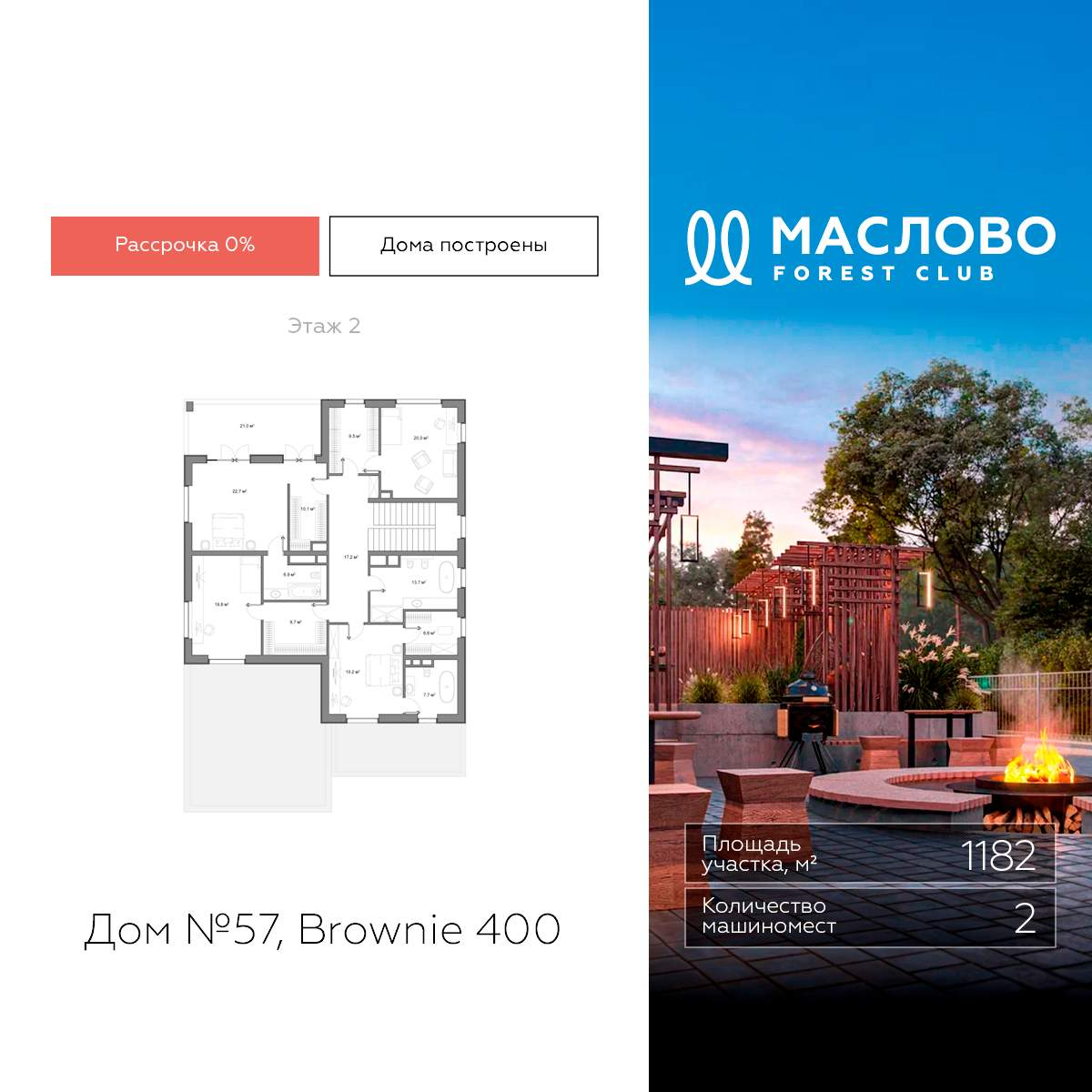 Объект по адресу Москва, КП Маслово форест клаб, д.57 
