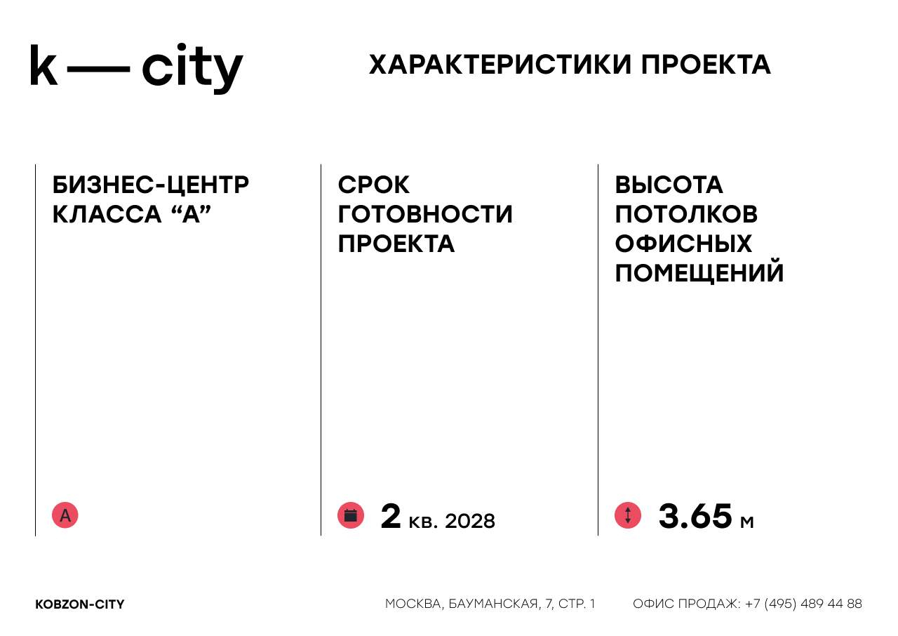 Объект по адресу Москва, Бауманская улица, д.11стр7 
