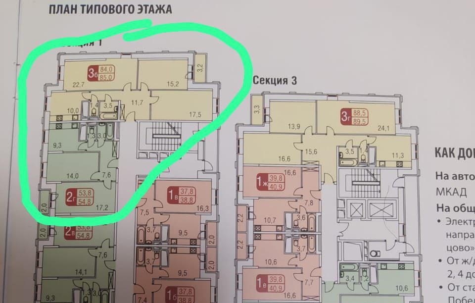 Фото квартиры по адресу Москва, Маршала Жукова улица, д.23к1 