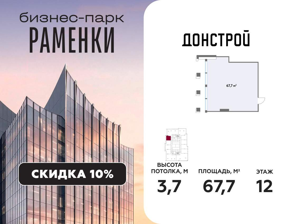 Объект по адресу Москва, Лобачевского улица, д.138стр3 