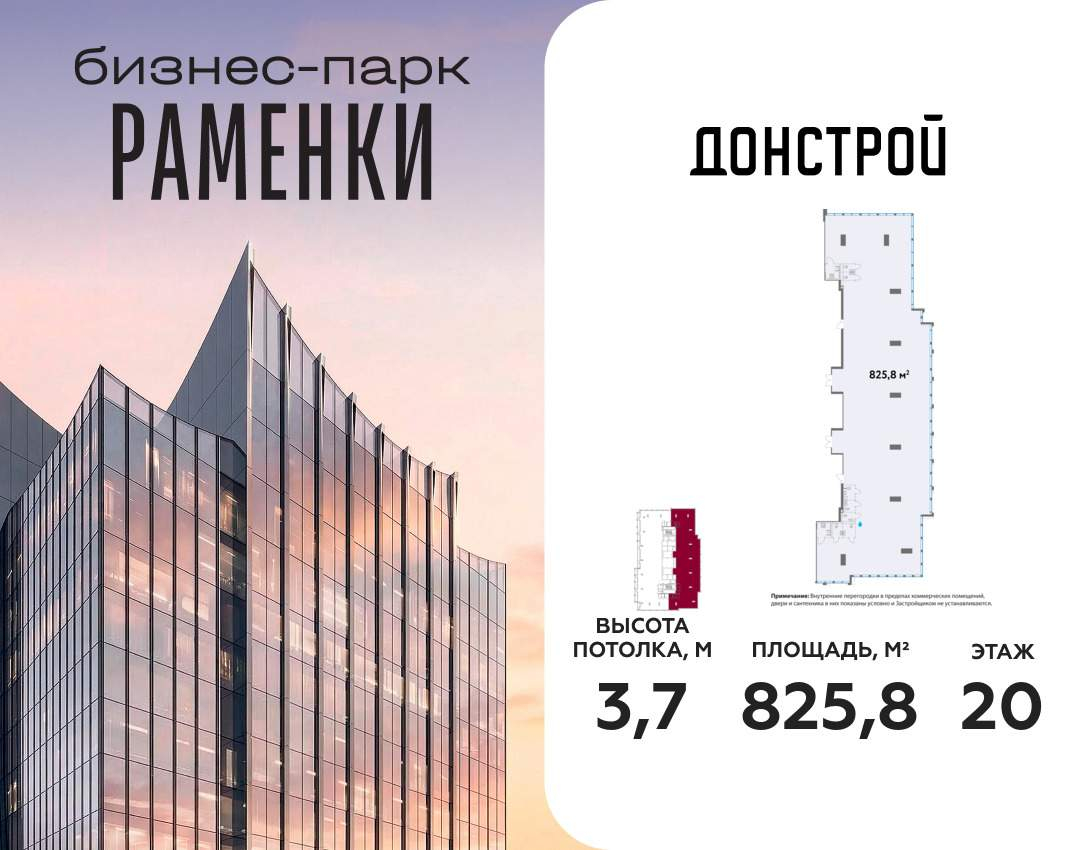Объект по адресу Москва, Лобачевского улица, д.138стр3 