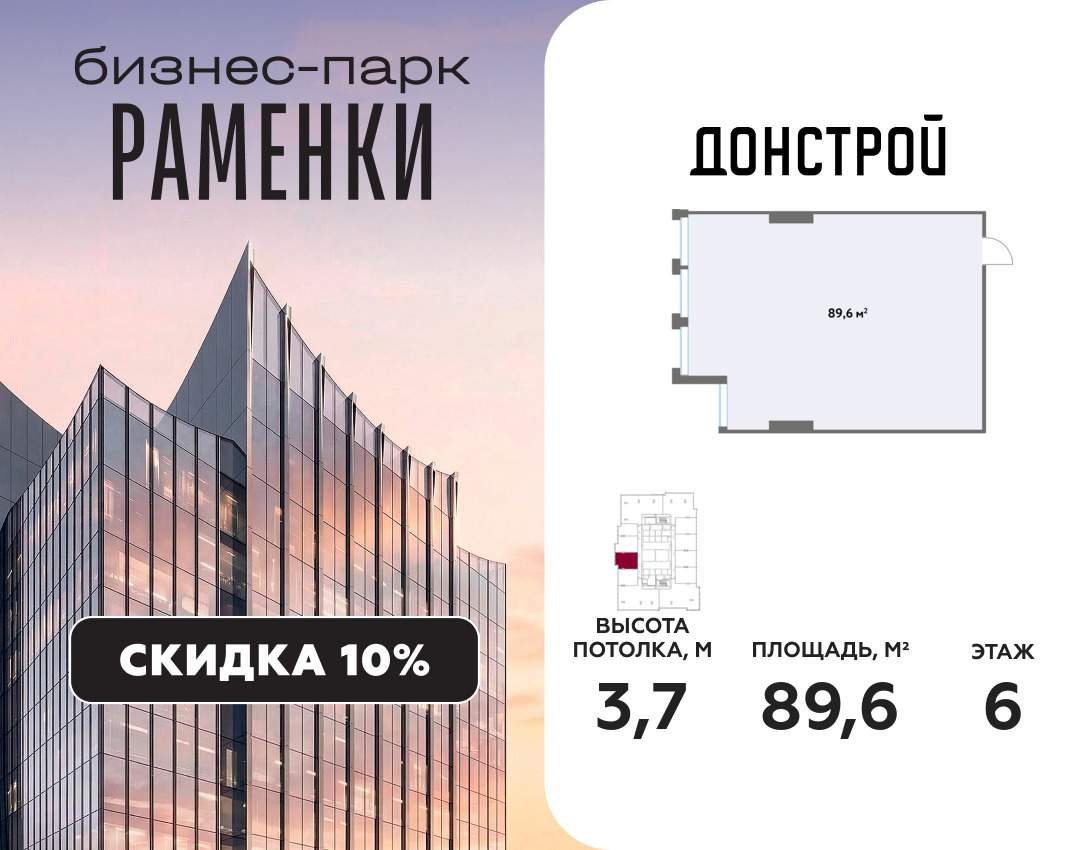 Объект по адресу Москва, Лобачевского улица, д.138стр3 