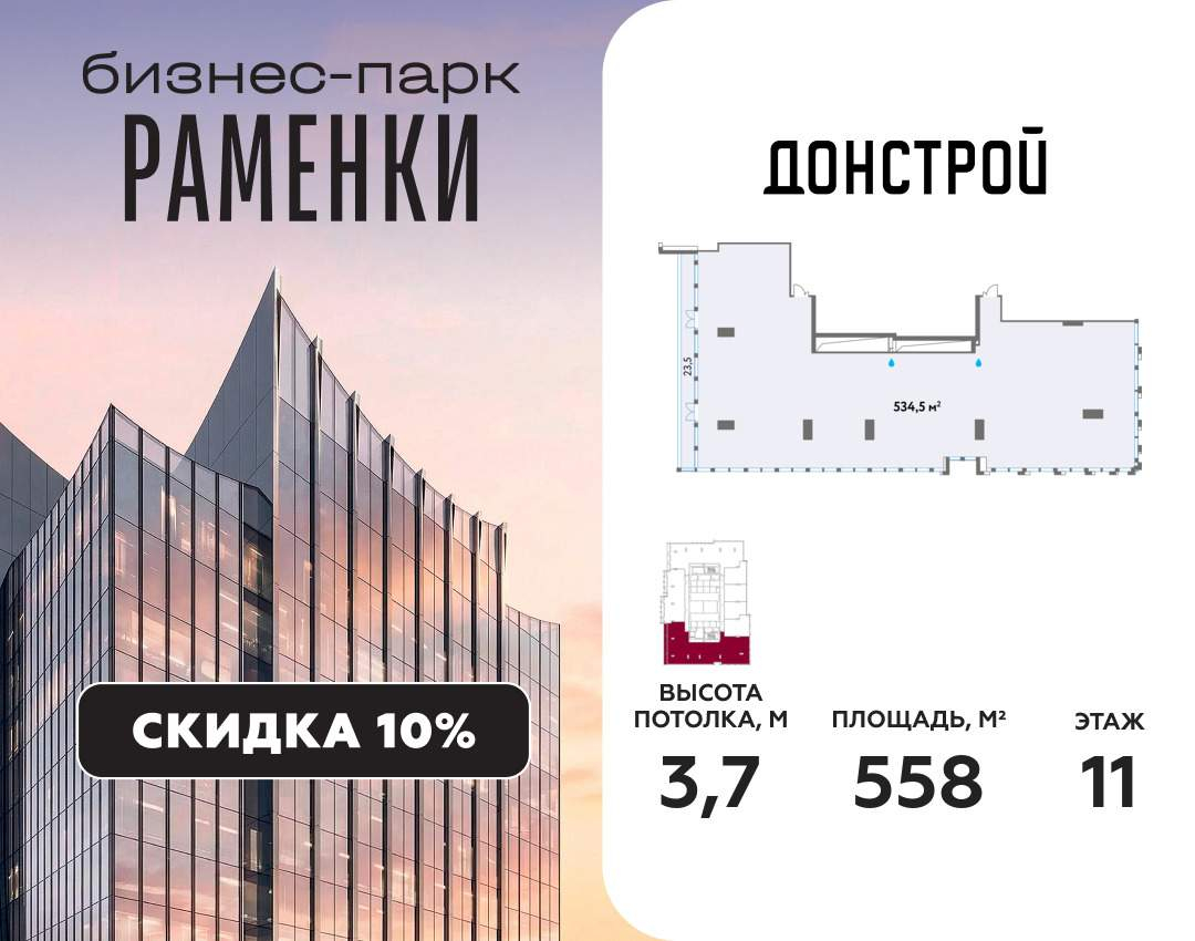 Объект по адресу Москва, Лобачевского улица, д.138стр3 