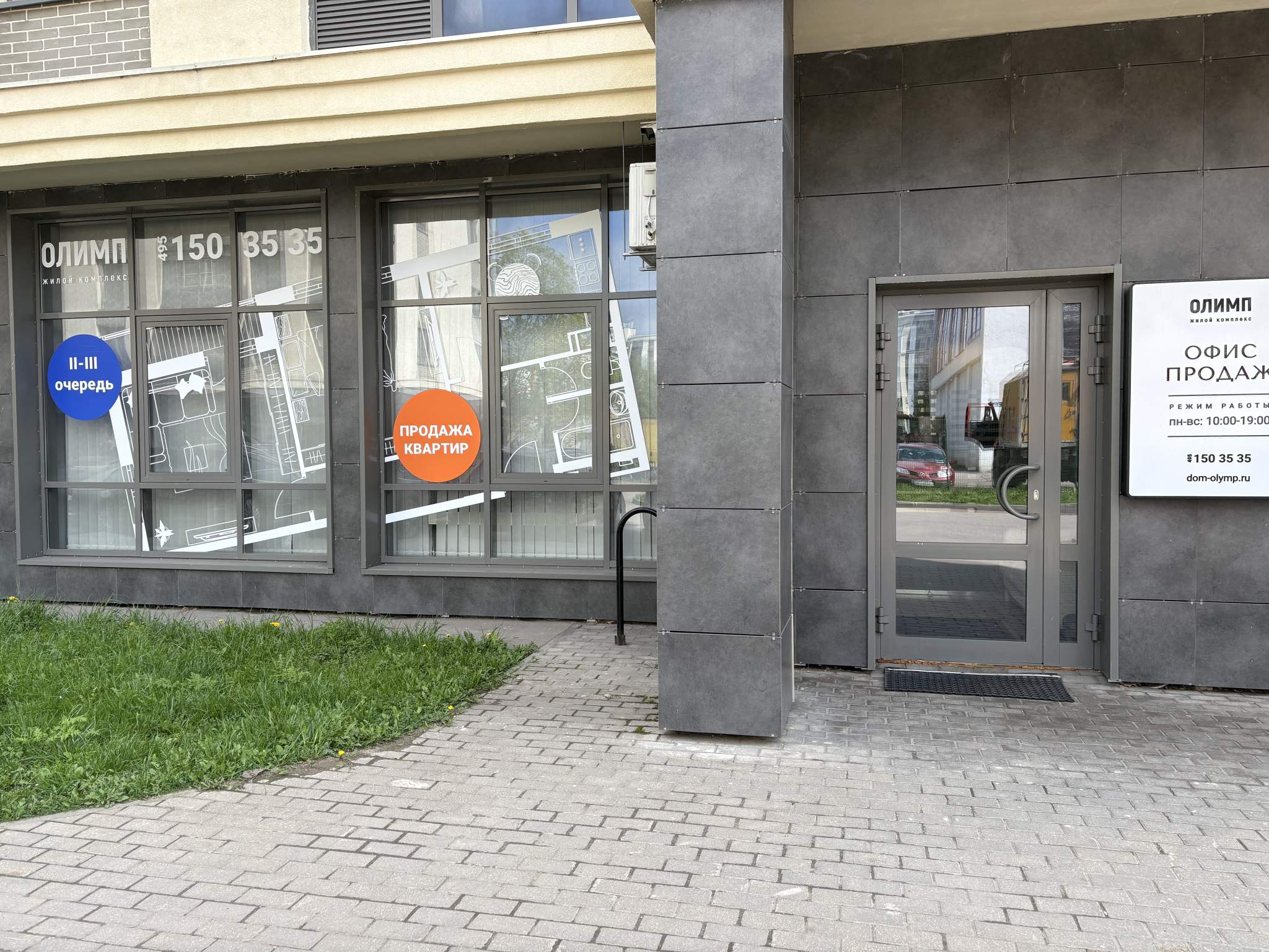 Объект по адресу Москва, Михеенко улица, д.25 