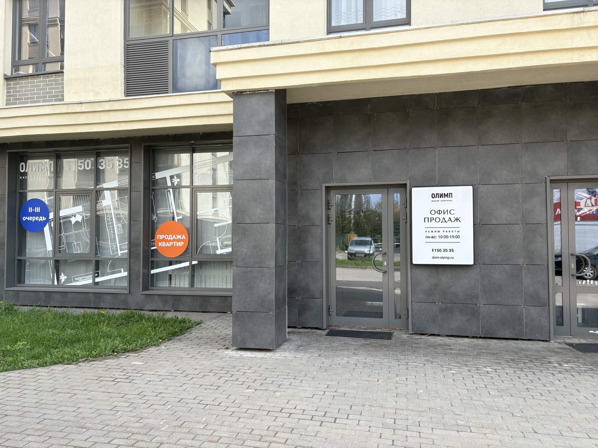 Объект по адресу Москва, Михеенко улица, д.25 