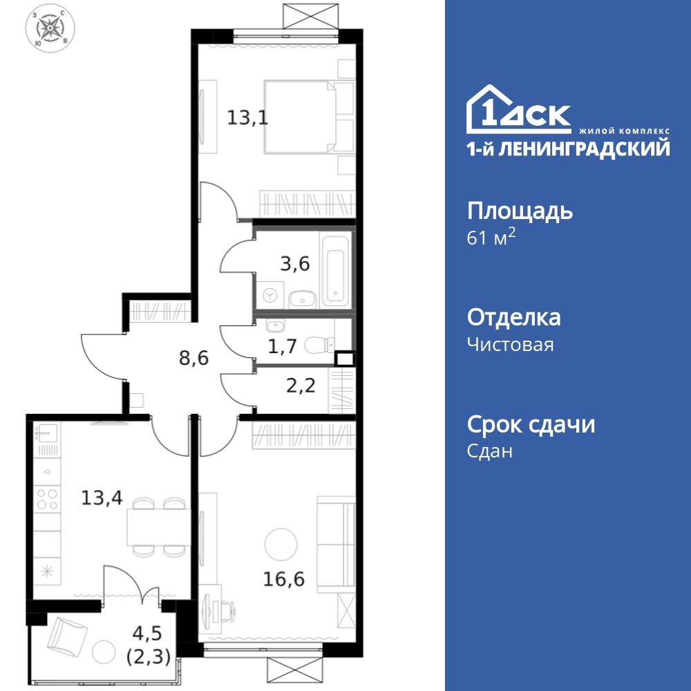 Фото квартиры по адресу Москва г, Ленинградское ш, д. 228к4