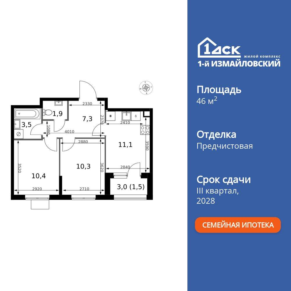 Объект по адресу Москва, Монтажная улица, д.10 