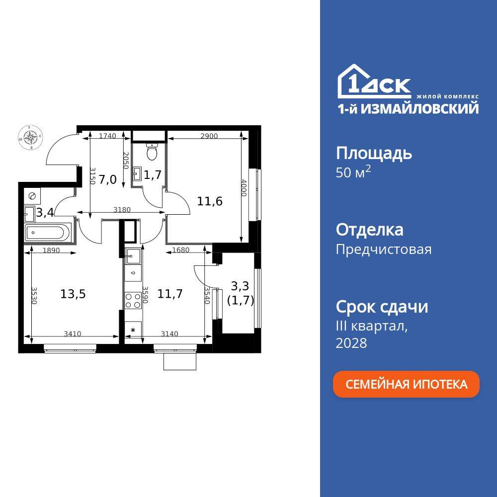 Объект по адресу Москва, Монтажная улица, д.10 