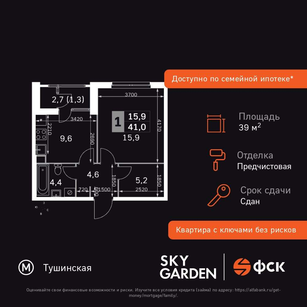 Объект по адресу Москва, Строительный проезд, д.9 
