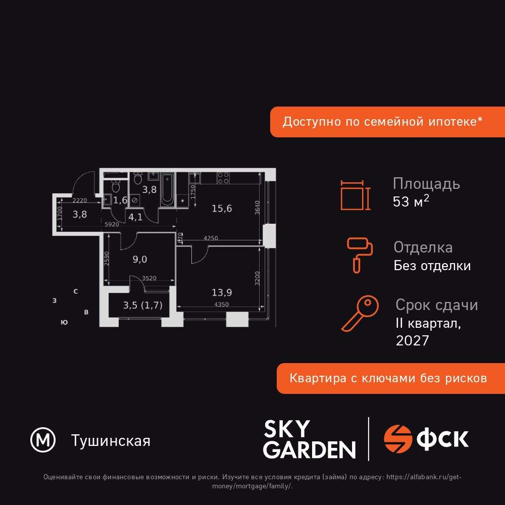 Фото квартиры по адресу Москва, Строительный проезд, д.9 