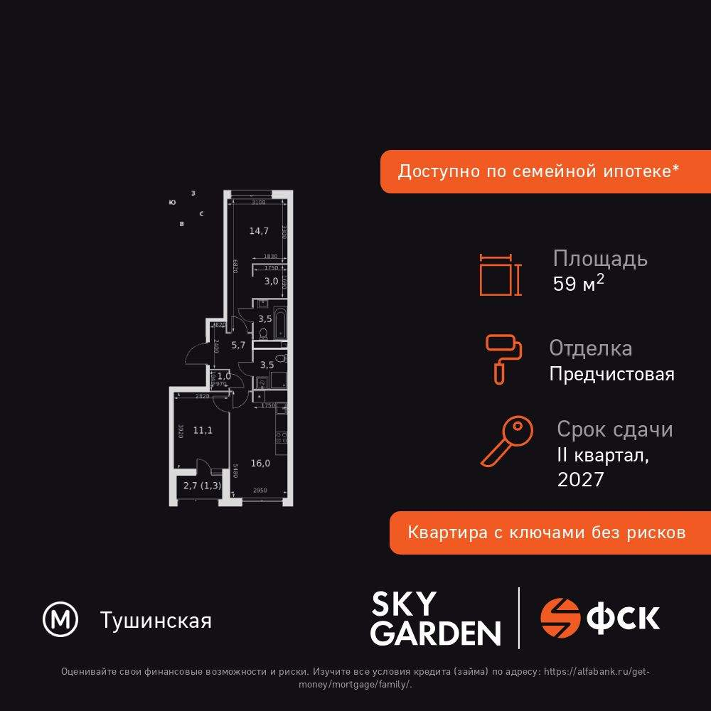 Фото квартиры по адресу Москва, Строительный проезд, д.9 