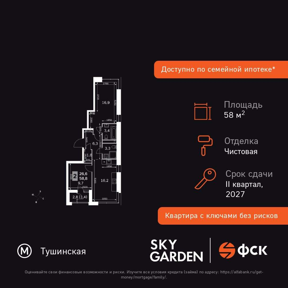 Фото квартиры по адресу Москва, Строительный проезд, д.9 